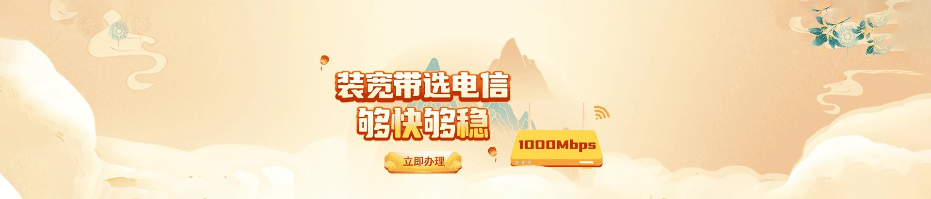 南沙区电信宽带