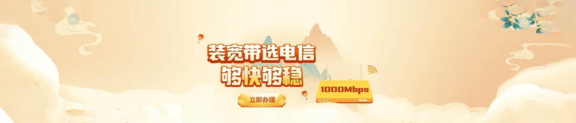  南沙区电信宽带 宽带套餐
